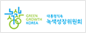 녹색성장위원회